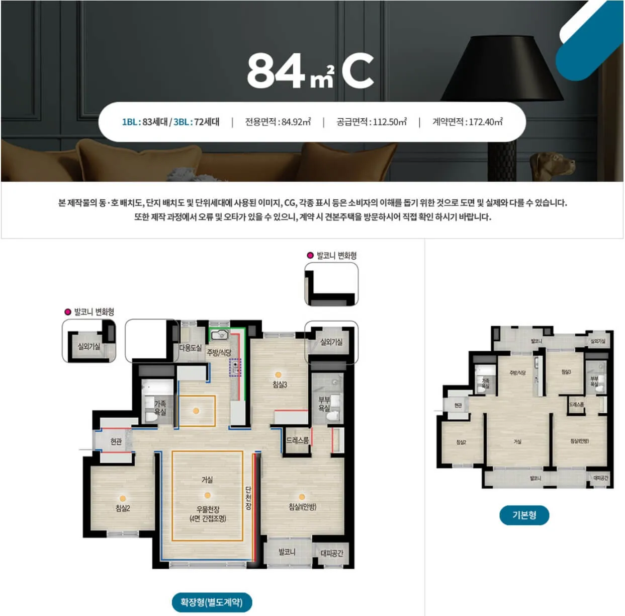 주택평면도