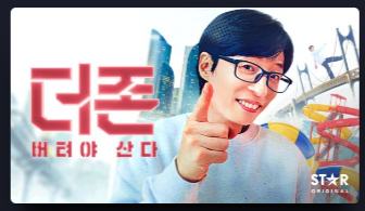 더존 버텨야 산다