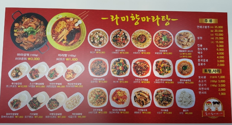 토요일은 밥이좋아 91회 메뉴판