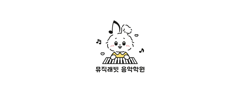 구리시 피아노학원