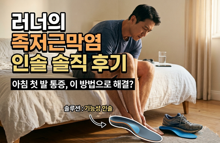 러너의