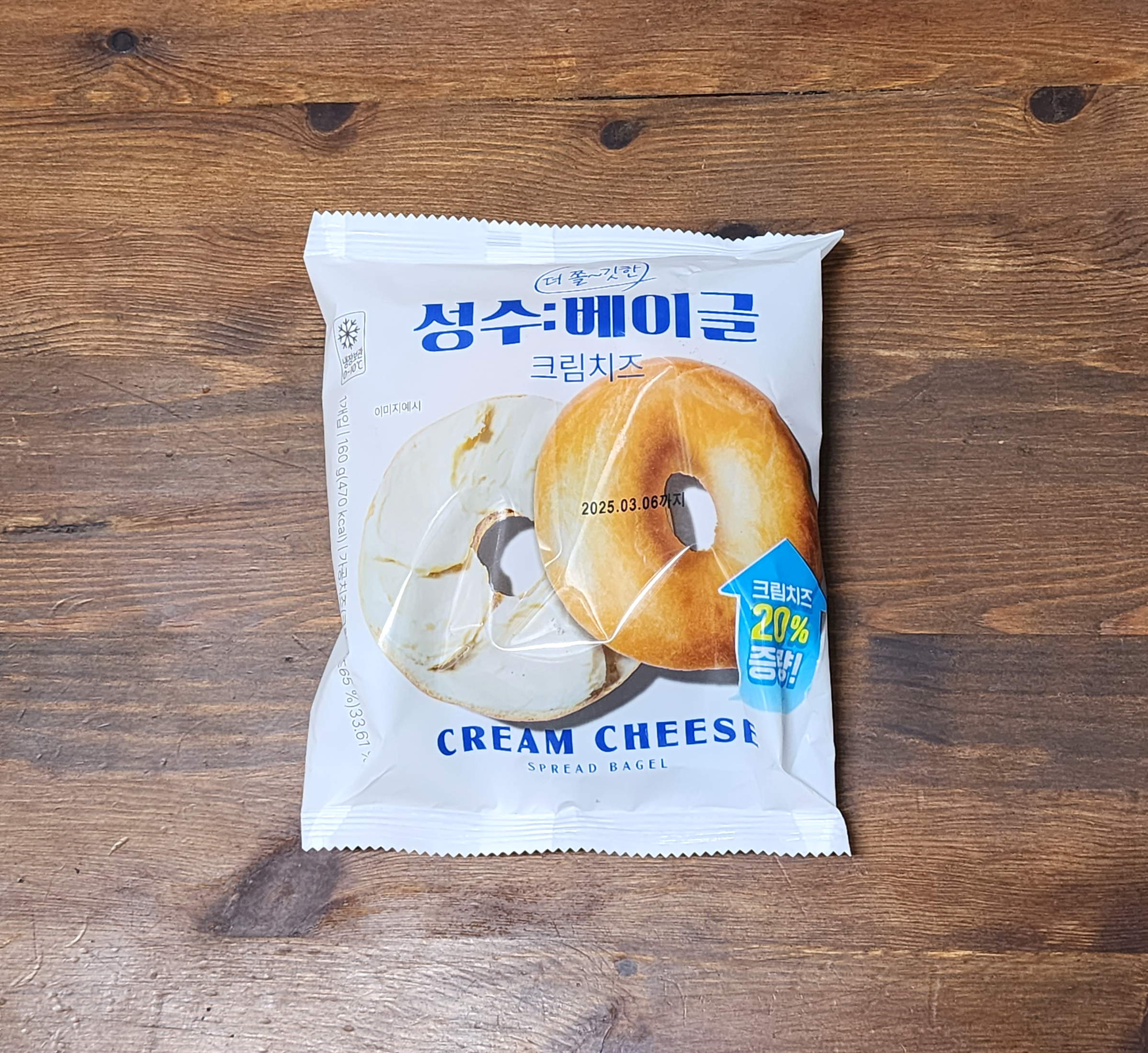 성수베이글크림치즈