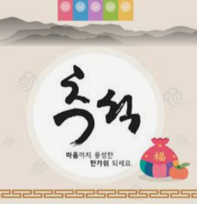 추석 선물세트 사진