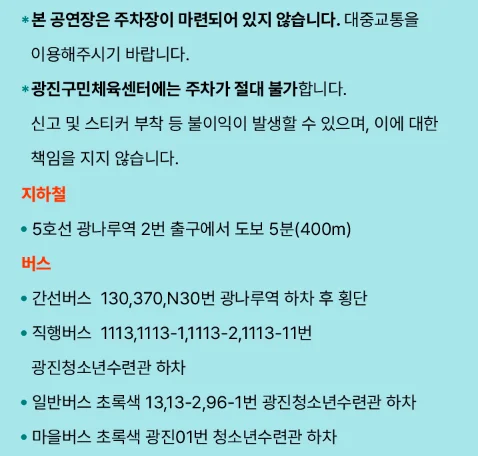 소란 여름 콘서트 공연장 위치 티켓 오픈