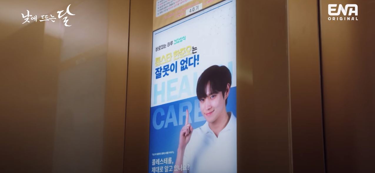 낮에뜨는달_2회