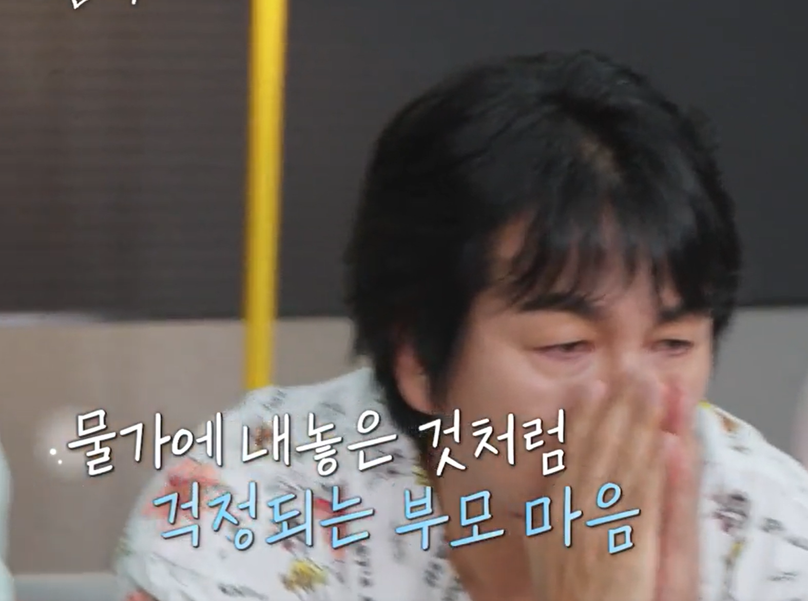 내새끼의연애 출연진