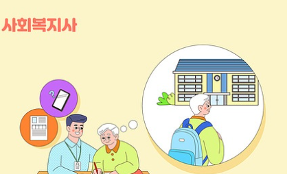 사회복지사2급자격증취득방법