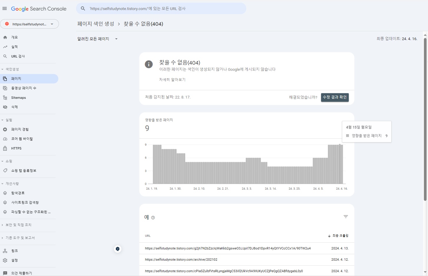 티스토리 찾을수없음 404 오류