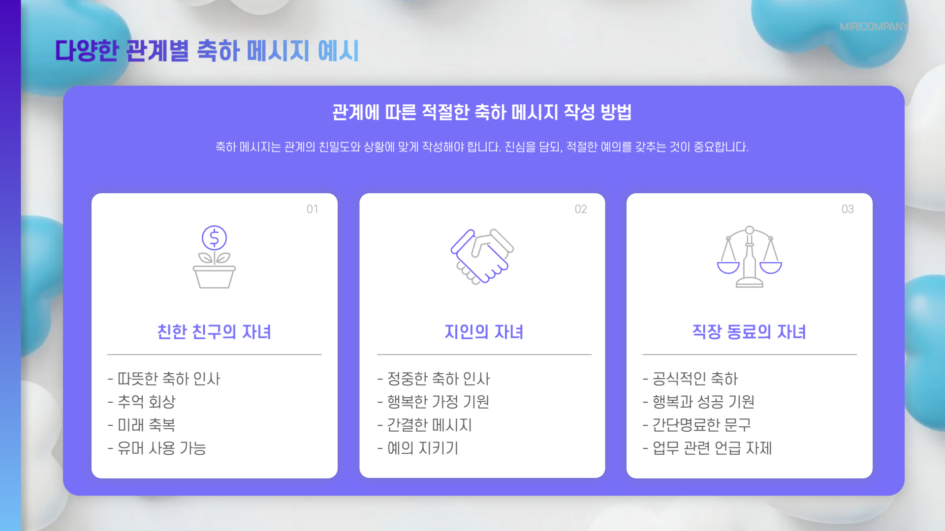 친구 아들결혼 축하 메시지