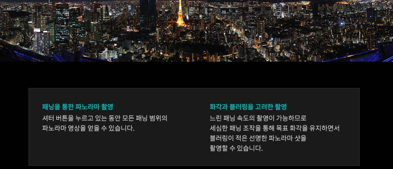 캐논 EOS R6 mark2 파노라마 사진 촬영