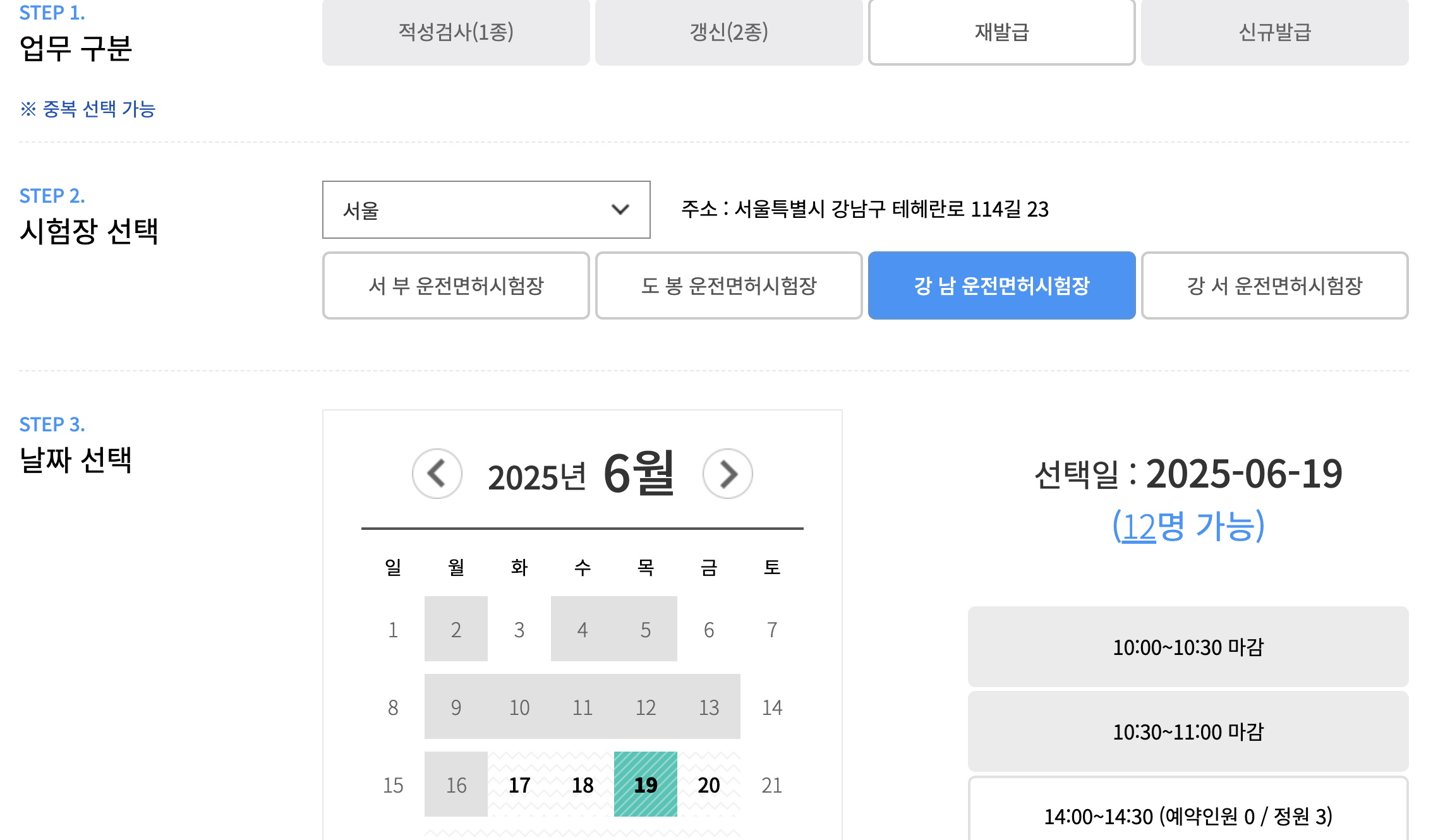 운전면허증 갱신 사전예약