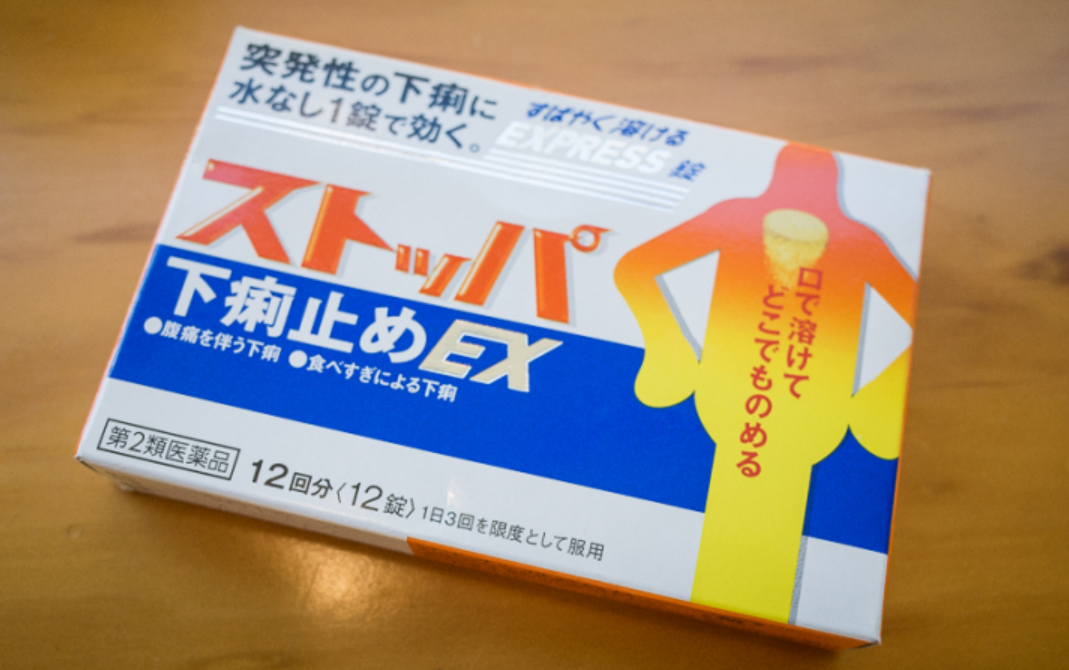 일본 급똥약 패키지 이미지