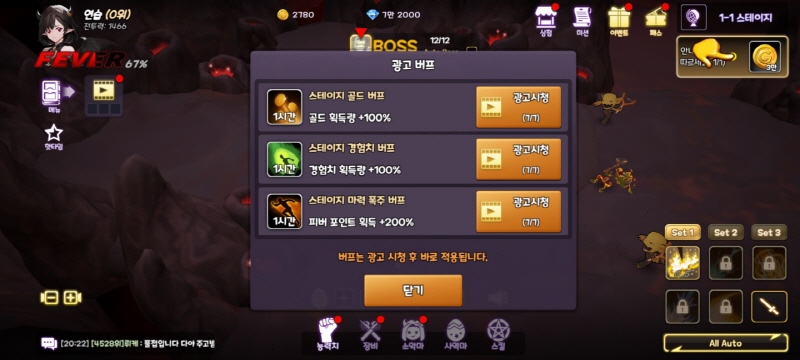 소악마키우기 광고제거
