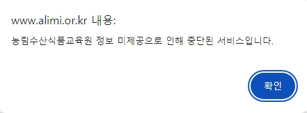서비스 이용 시 주의해야 할 공지사항 안내 문구