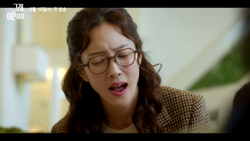 그래 이혼하자 원작 등장인물 관련 이미지 