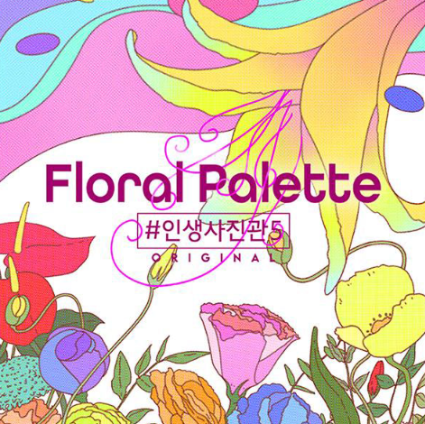 2025 용산 플로랄 팔레트 전시회