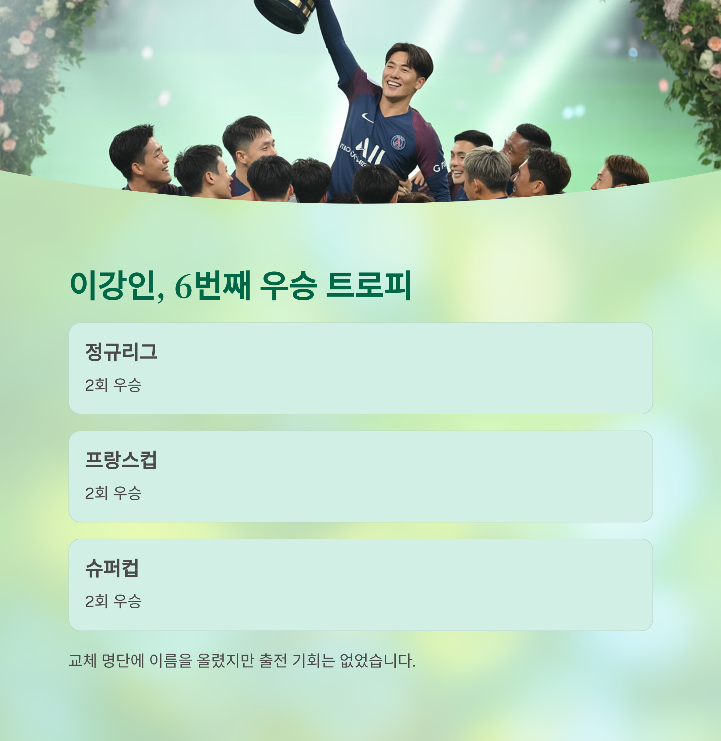 챔스