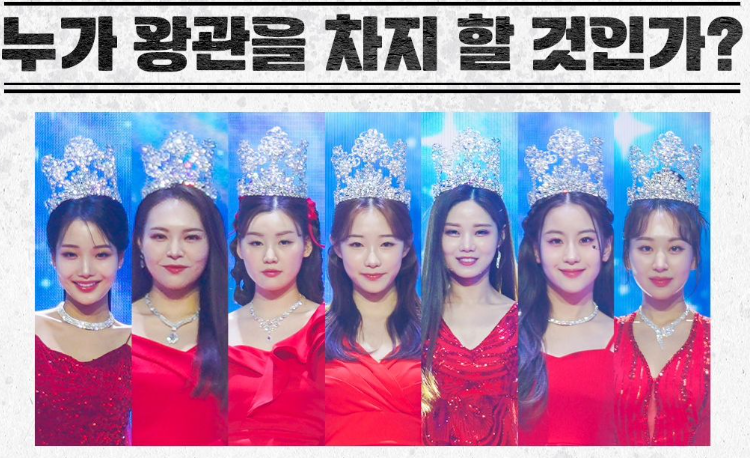 미스트롯 3 결승전