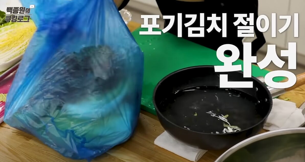 배추손질및절이는방법18