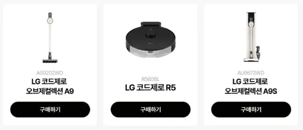 LG전자 엘라쇼 엘지 할인행사