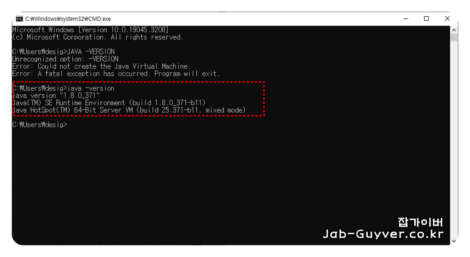 javac version 자바 JDK 컴파일러 설치 확인