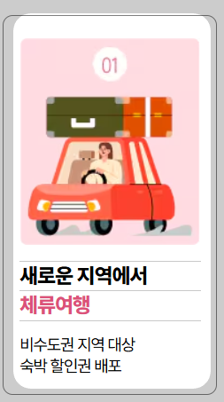 숙박세일 페스타