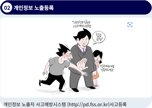 보이스 피싱
