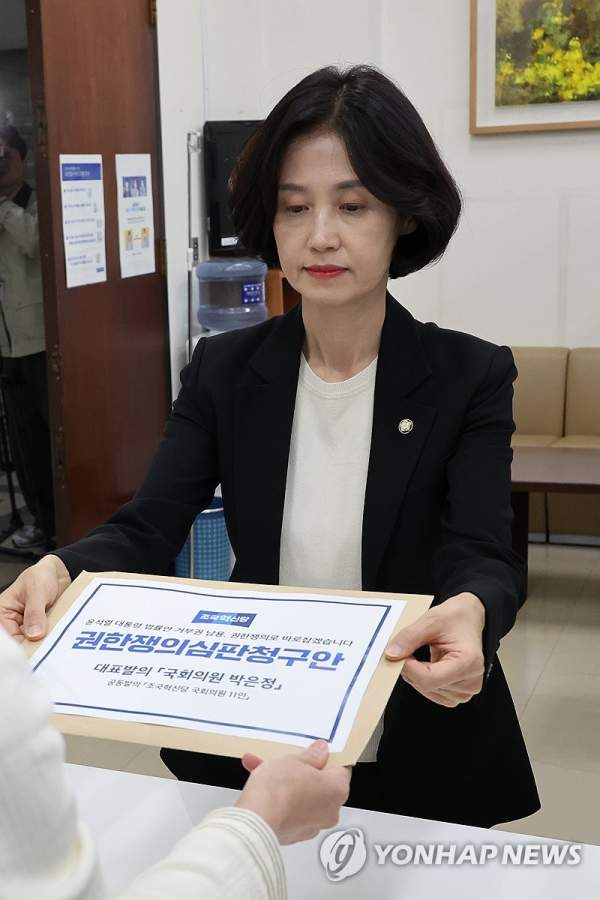 권한쟁의 심판