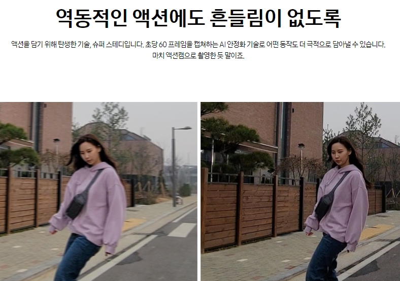 갤럭시S21-슈퍼스테디