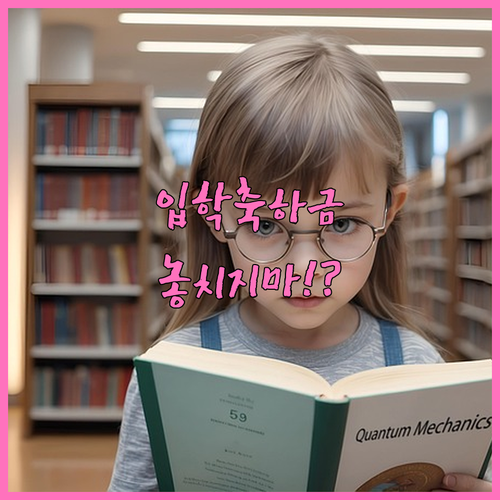 음성군 2025년 입학축하금 신청 자..