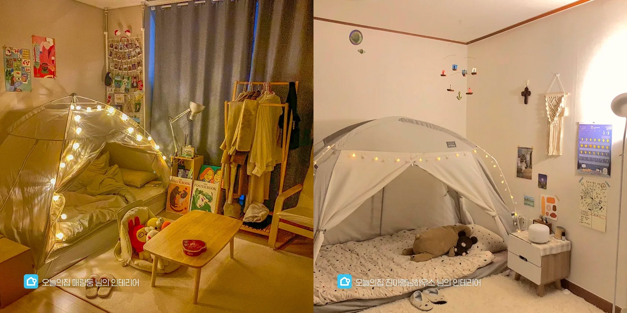 예쁜 인테리어, 가구 쇼핑몰 추천 순위 7 예쁜 인테리어, 가구 쇼핑몰 추천 순위 7