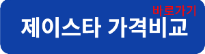 제이스타연결