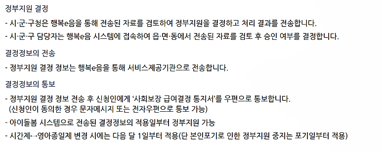 정부 지원 육아 도우미11