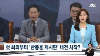 윤정호 국민의힘 갈라파고스 정당 비판