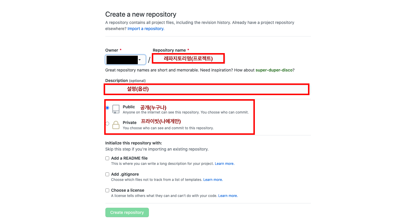 레퍼지토리 만들기