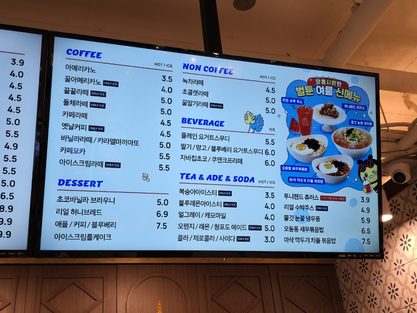 음료메뉴와 가격