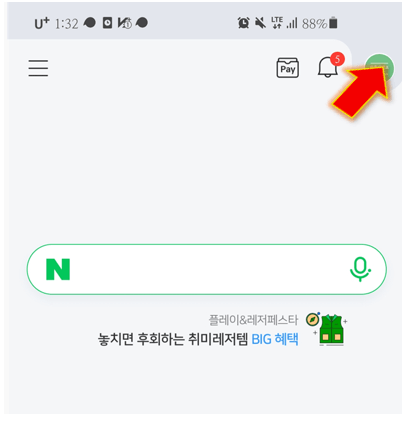 프로필-클릭해주기