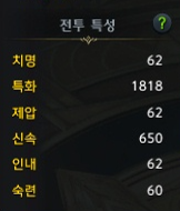 강화무기 데빌헌터 전투 특성