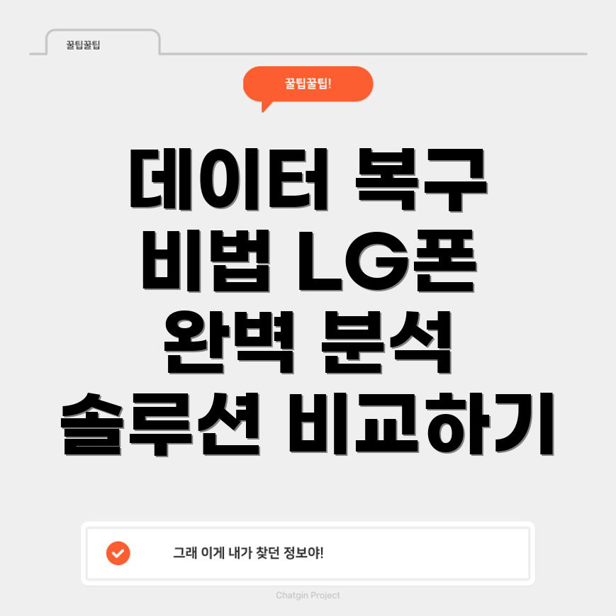 데이터 복구 솔루션