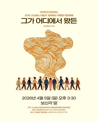 부활절 날짜 계란 의미와 대표기도문