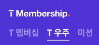 T-우주