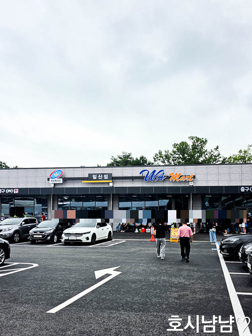 국군복지단 국내 최대 PX 일산와마트