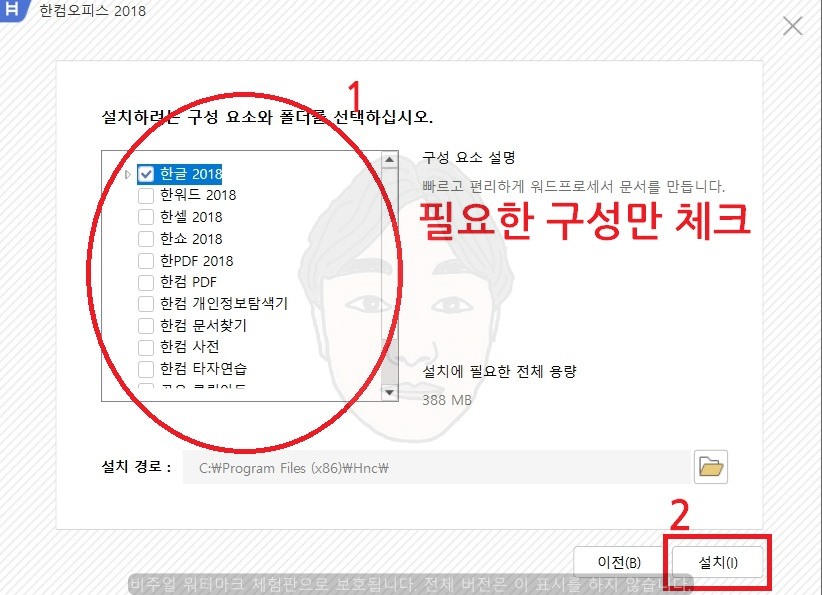 한글 2018 무료 다운로드