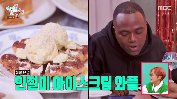 전참시 전지적참견시점 유규선 조나단 파트리샤 프렌치토스트 티라미수 핫크리스피 치킨 김치볶음밥 파스타 맛집 청담동 압구정로데오역 브런치 식당 추천