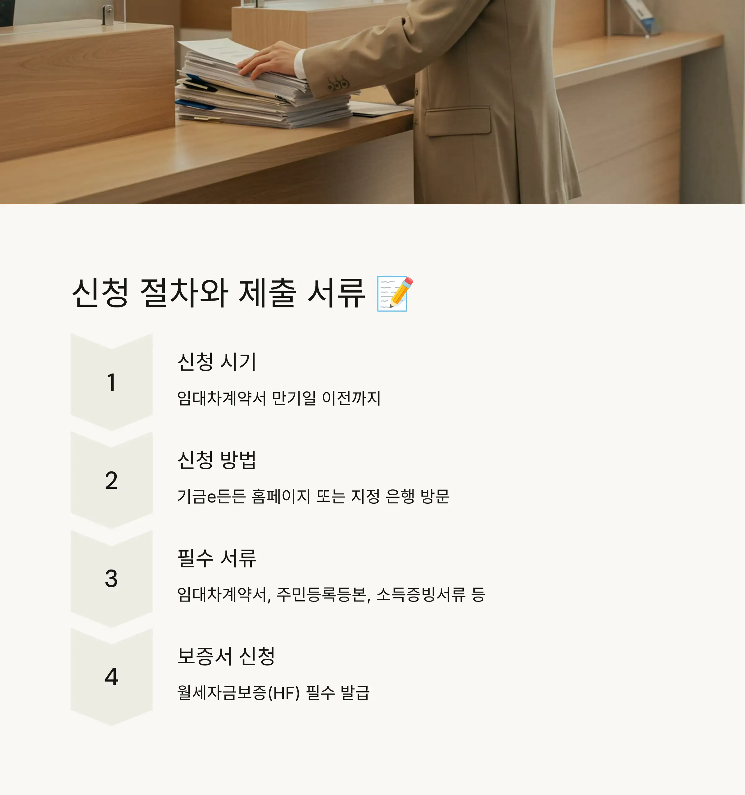 이용 시 유의사항 ⚠️