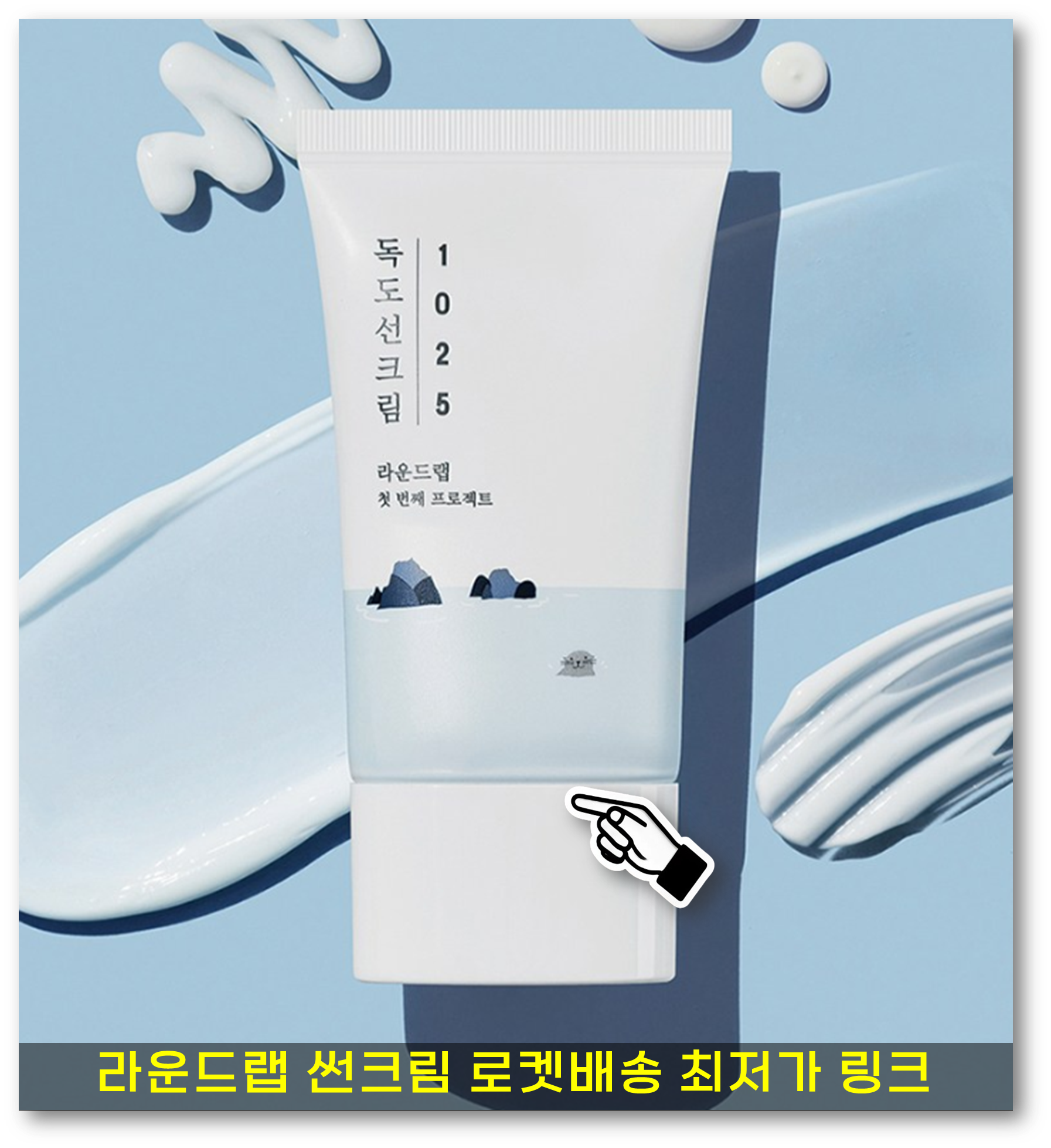 올리브영 썬크림3