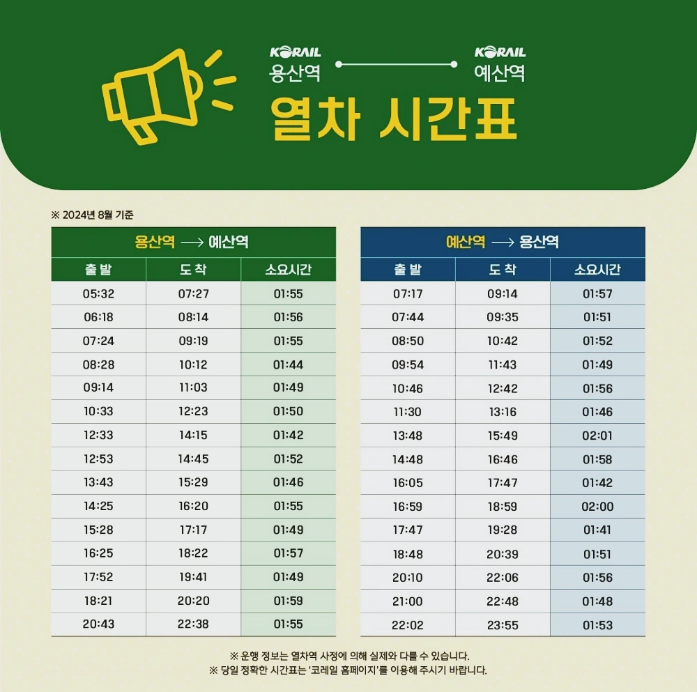 예산-맥주축제-페스티벌-2024