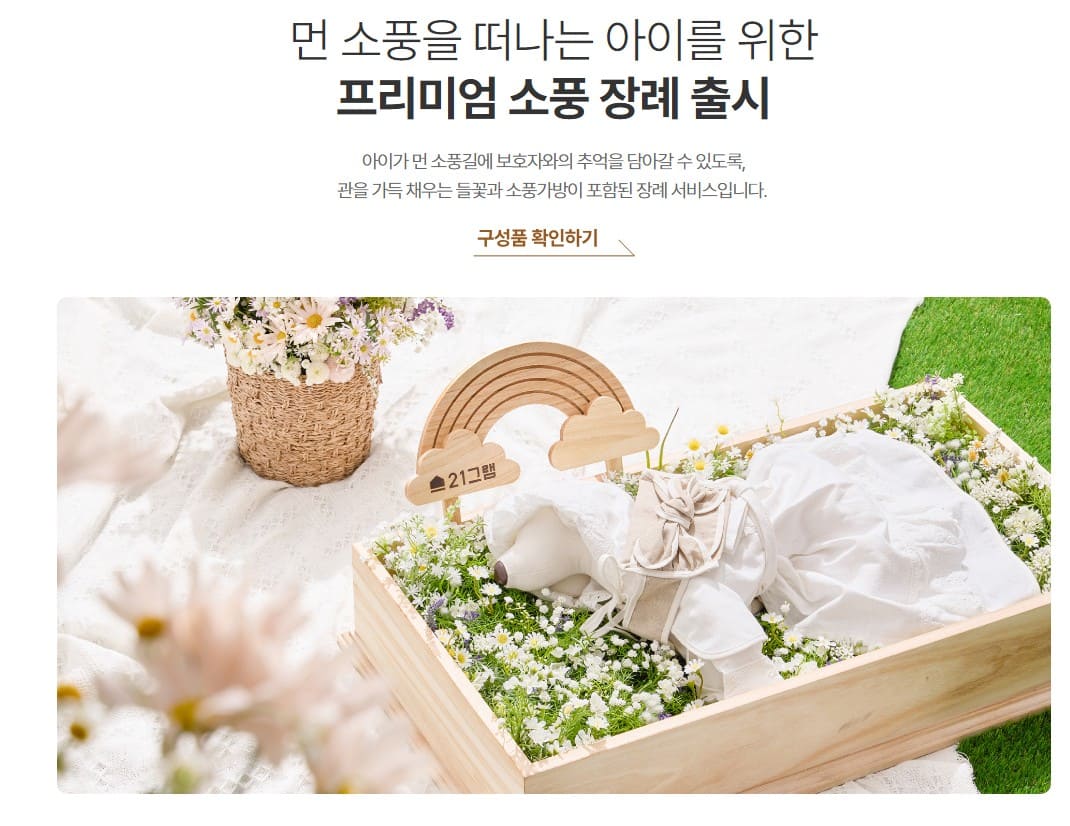 반려동물-장례식장