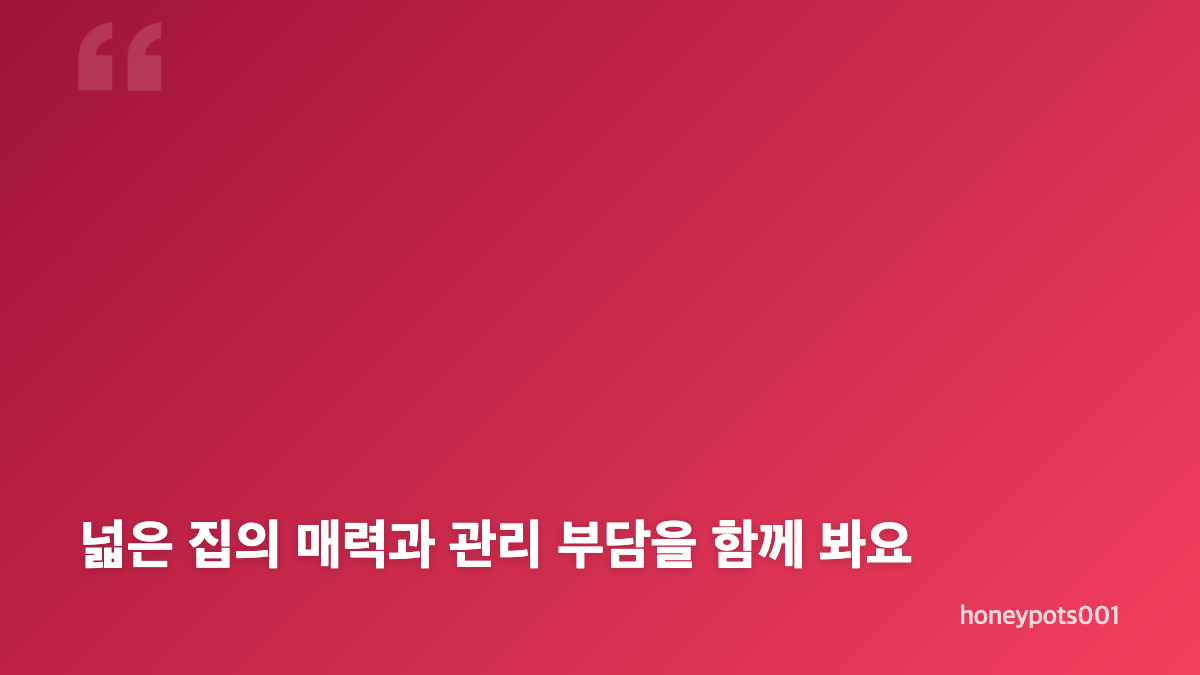 주병진 상암동 펜트하우스 매도 가격과 시세차익