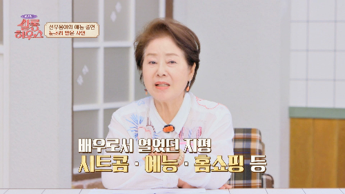 선우용녀 고향